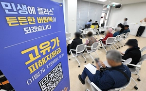 고유가 피해 지원금 1차 접수… 부천·오산·가평 열기 뜨겁다
