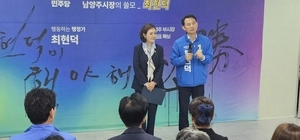 이경숙 남양주시의원, 국민의힘 탈당 후 최현덕 후보 지지 선언… 선대위원장 합류