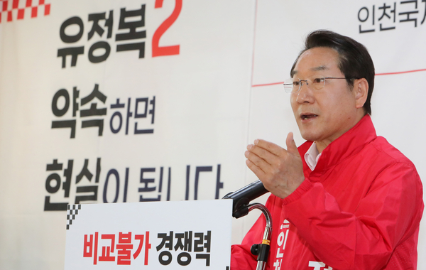 유정복, 2차 행정체제 개편카드 신도심 공략