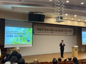 경기도 ‘기후행동 기회소득’ 시민 참여 탄소 중립 실천 사례로 주목