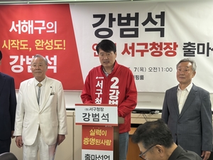 국힘 강범석 서구청장 후보 “유권자 요구 맞춰 당도 바뀌어야”