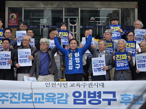 임병구, 인천교육감 진보진영 후보로 선출