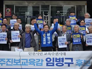 임병구, 인천교육감 진보진영 후보로 선출