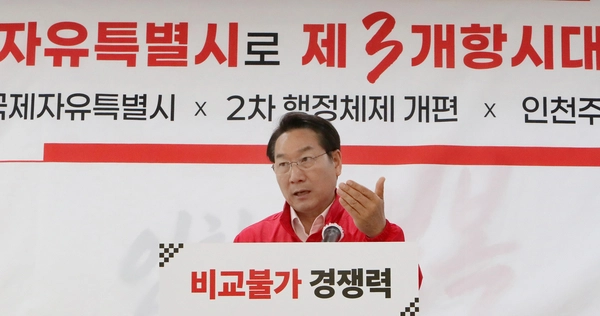 유정복 인천시장 예비후보가 7일 인천 미추홀구 정복캠프에서 ‘인천국제자유특별시’로 제3개항 선언을 하고 있다. /유정복 예비후보 캠프 제공