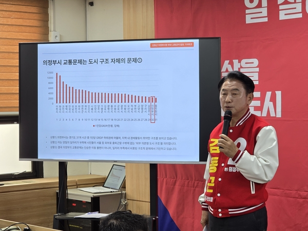 김동근 국민의힘 의정부시장 예비후보는 7일 의정부시청에서 기자회견을 열고 철도·버스·도로·생활교통 분야를 아우르는 교통혁신 공약을 공개했다. 2026.5.7 /김동근 선거사무소 제공