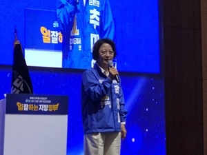 추미애 “연천·포천·동두천 등 험지 승리가 그 어떤 승리보다 값져”