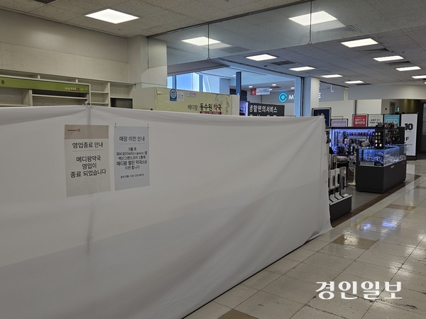 오는 10일 두 달간 휴점이 예정된 홈플러스 동수원점 내 입점 매장들이 점포를 정리하고 떠나고 있다. 2026.5.8 /김지원기자 zone@kyeongin.com