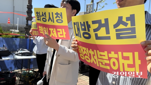 8일 오전 화성시청 앞에 모인 동탄역 디에트르 퍼스티지 오피스텔 예비입주자협의회 100여명이 대방건설의 사기분양을 거듭 주장하며 화성시의 적극 행정을 촉구하고 있다.  2026.5.8 / 윤혜경기자 hyegyung@kyeongin.com