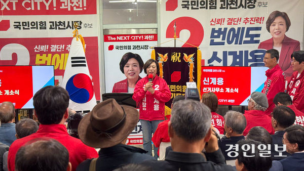 신계용 국민의힘 과천시장 후보가 7일 오후 열린 선거사무소 개소식에서 재임기간 동안의 성과와 과천의 미래를 위한 약속들을 밝히고 있다. 2026.5.7  /신계용 후보 선거사무소 제공