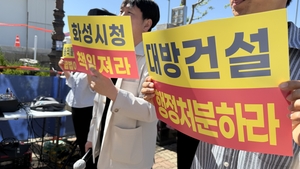 동탄 디에트르 수분양자 “대방건설 불법 드러나… 사용승인 화성시 책임져야”