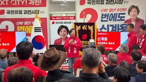 신계용 과천시장 후보, 선거사무소 개소식…“최우선 과제는 경마공원 이전 저지”