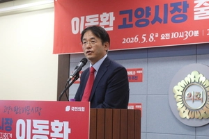 이동환 “경제자유구역·돔구장 추진”… 고양시장 재선 도전 공식화