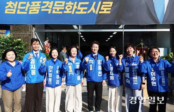 김종천 더불어민주당 과천시장 후보(오른쪽 네번째)가 9일 선거사무소 개소식에서 추미애 경기도지사 후보(왼쪽 네번째) 및 광역·기초의원 후보들과 6·3지방선거 필승을 다짐하고 있다. 2026.5.9  /김종천 후보 선거사무소 제공