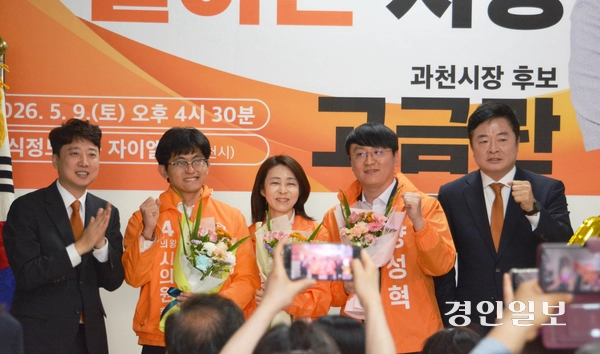 9일 오후 진행된 고금란 개혁신당 과천시장 후보 선거사무소 개소식에서 고 후보(가운데)와 개혁신당 이준석 대표(맨 왼쪽), 김철근 전 사무총장(맨 오른쪽)이 새롭게 영입된 박현호·양성혁 당원과 선거 승리를 다짐하고 있다. 2026.5.9  과천/박상일기자 metro@kyeongin.com
