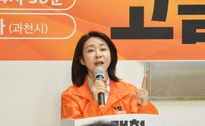 고금란 과천시장 후보 선거사무소 개소식…“3가지 가치로 과천 발전 이루겠다”