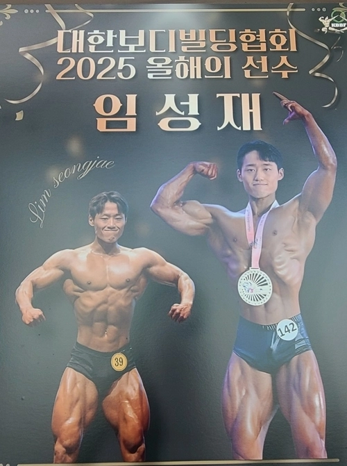 최근 열린 경기도민체전, 미스터 경기 등 보디빌딩 대회에서 연이어 1위를 차지한 임성재(그린핏코리아) 선수. 사진은 체육관 로비에 걸린 액자. 광주/이윤희기자·flyhigh@kyeongin.com