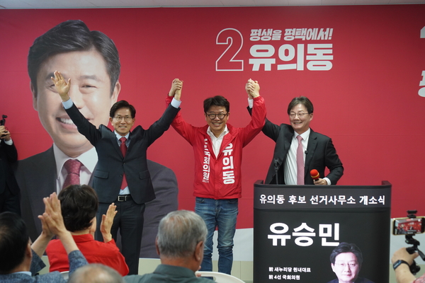 유의동 국민의힘 후보가 9일  평택시 안중읍 선거사무소에서 개소식을 열고 본격적인 선거 행보에 돌입했다. 개소식에 참석한 김문수(왼쪽) 상임선대위원장과 유승민 전 원내대표가 유의동 후보와 손을 맞잡고 필승을 결의하고 있다. /유의동 후보 캠프 제공