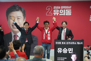 평택을 재선거 유의동 선거사무소 개소식에 김문수·유승민 출격 필승 결의