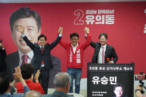 평택을 재선거 유의동 선거사무소 개소식에 김문수·유승민 출격 필승 결의