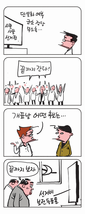 미스터 달팽이(이공명)