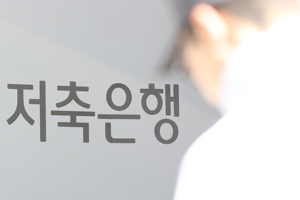 불장에 위축된 저축은행, 예금 금리 상향 ‘고육책’