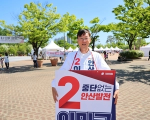 국민의힘 이민근 안산시장 후보, ‘위대한 안산 꿈의 프로젝트’ 발표
