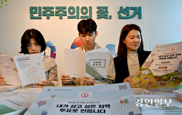 인천시선거관리위원회에서 직원들이 16일 제9회 전국동시지방선거 투표참여 홍보를 위한 포스터, 리플릿, 투표 절차 안내도 등을 확인하고 있다.2026.4.16 /김용국기자 yong@kyeongin.com