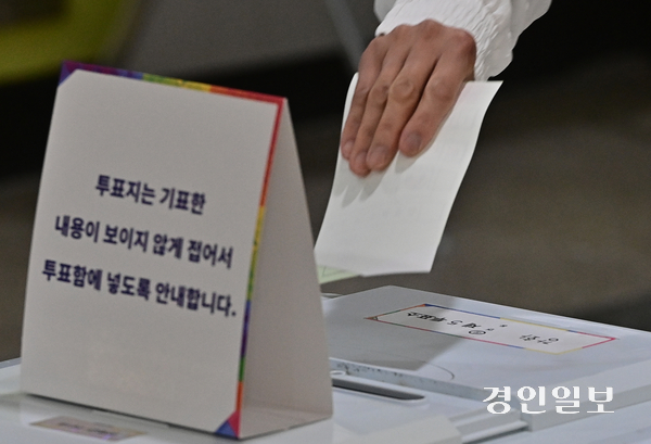 유권자가 소중한 한표를 행사하고 있다. /경인일보DB