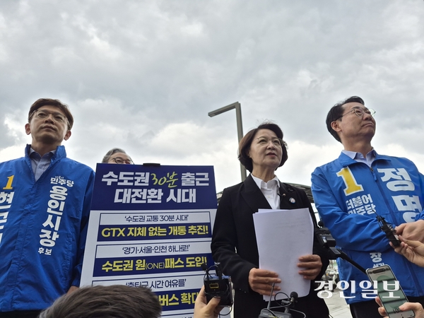 11일 더불어민주당 추미애 경기도지사 후보가 화성시 동탄역 앞 광장에서 교통 공약을 발표하고 있다. 2026.5.11 /김태강 기자 think@kyeongin.com