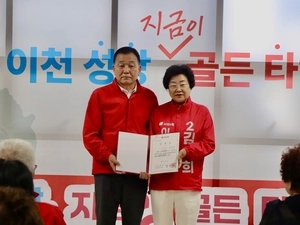 김경희 이천시장 후보 선대위 발대…“더 큰 도약 위한 선택”