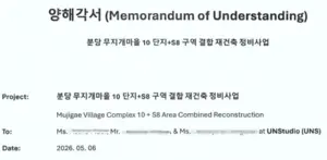 분당 ‘S8·무지개마을 삼성건영10단지’ 글로벌 재건축·UNStudio 참여
