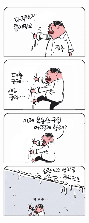 미스터 달팽이(이공명)