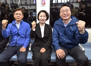 추미애, 교통분야 공약 “수도권 30분 출근 시대로”
