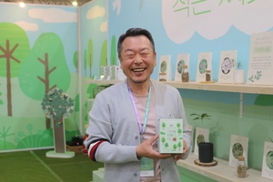 [고양꽃박람회를 만드는 사람들·(4)] “시드볼로 산불피해지역 복구 도와”