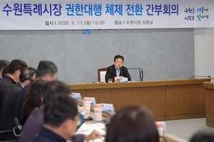 이재준 수원시장 예비후보 등록… 수원시정, 김현수 권한대행 체제 전환