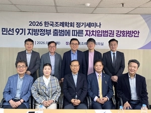 “자치입법권 강화하려면 선도적 조례 늘려야”…전문가들 열띤 토론