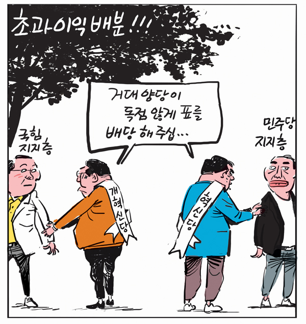 초과이익배분!!