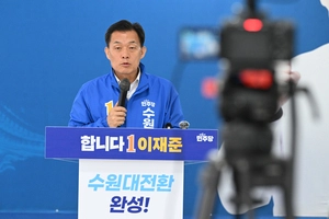 이재준 수원시장 예비후보, 첫 공약으로 ‘반값생활비’…5인 가족 생활비 58% 줄인다