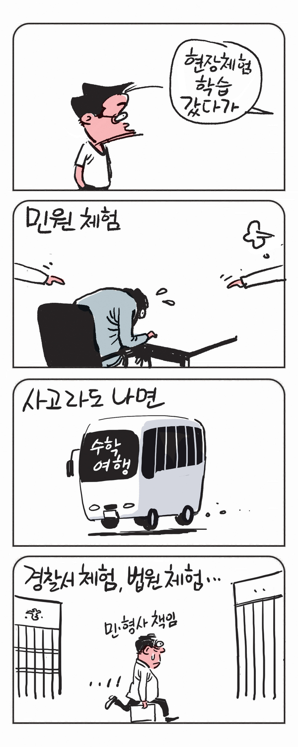 미스터 달팽이