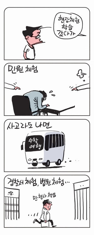 미스터 달팽이(이공명)