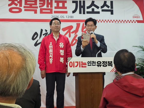 유정복 지원 나선 김문수·나경원… 박찬대 겨냥 “정권 딸랑이”