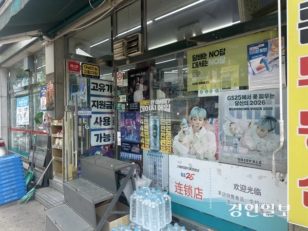 대부분의 외국인이 고유가 지원금을 받지 못하면서, 외국인 밀집지역인 안산시 단원구 ‘안산다문화거리’에서는 고유가 지원금 사용 가능 안내 표식이 편의점 등 일부 프랜차이즈 매장에만 붙어 있었다. 2026.5.12 /목은수기자wood@kyeongin.com