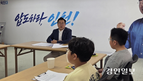 더불어민주당 박찬대 인천시장 예비후보가 13일 진행된 ‘초록우산 아동 공약 제안서 전달식’에서 아동 참석자와 이야기를 나누고 있다. 2026.5.13. /김희연기자 khy@kyeongin.com
