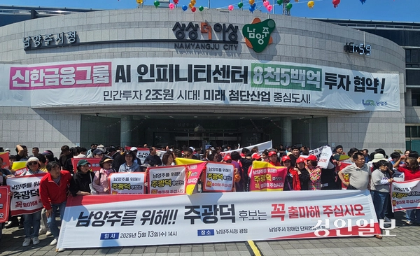 남양주시 장애인 단체연합회를 비롯한 시민 500여 명이 남양주시청 광장에 집결해 남양주의 지속 가능한 발전을 위해 주광덕 후보는 반드시 출마해야 한다고 외치고 있다. 2026.5.13 남양주/이종우기자 ljw@kyeongin.com