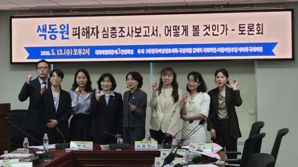 “장애인 특성 고려 못한 색동원 수사, 의사소통 지원 제도화해야”