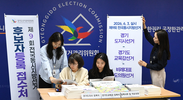 14일부터 지방선거 후보 등록