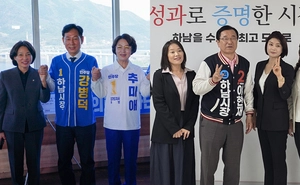 [6·3 격전지를 가다] 하남시, 수도권 민심 바로미터… 대전환 vs 성과론 각축