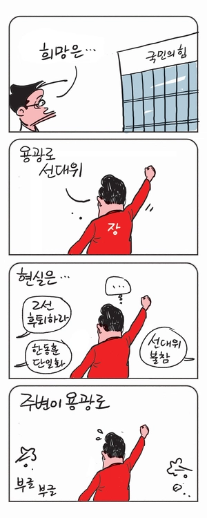 미스터 달팽이(이공명)