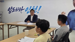 아이들 목소리에 귀 기울인 박찬대, 지방선거 아동 공약 반영 약속