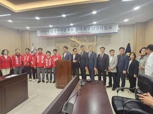 “남양주 대업 완성은 주광덕 손으로”… 시민·당원 연대, 지지 선언